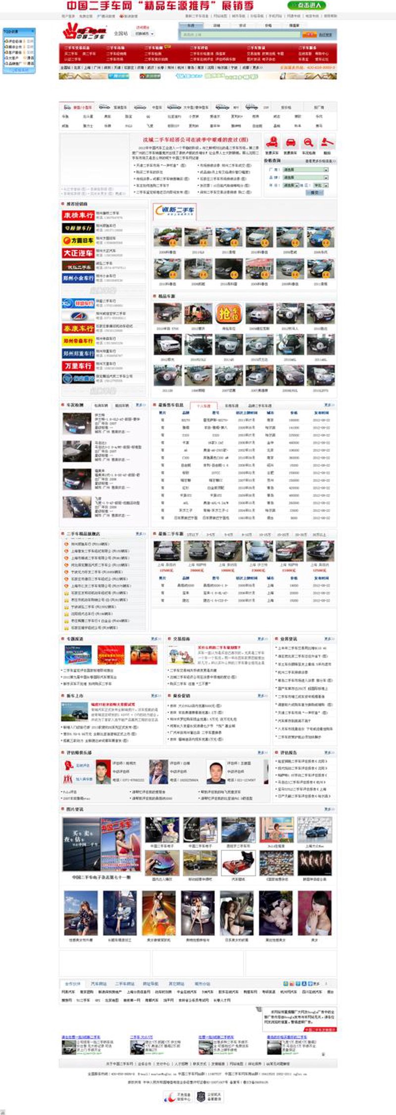 二手车市场风云再起：机遇与挑战并存